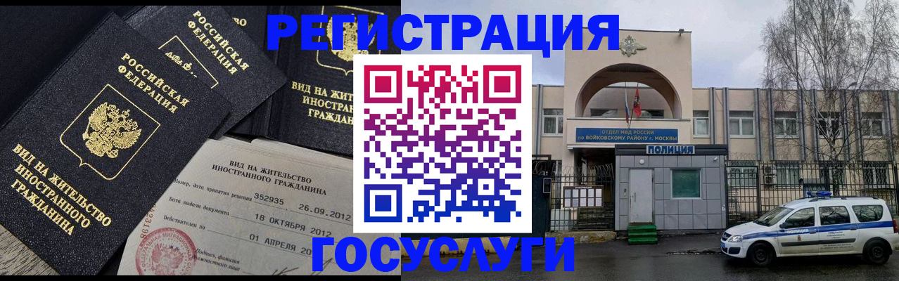 временная регистрация 2025 в Боровске