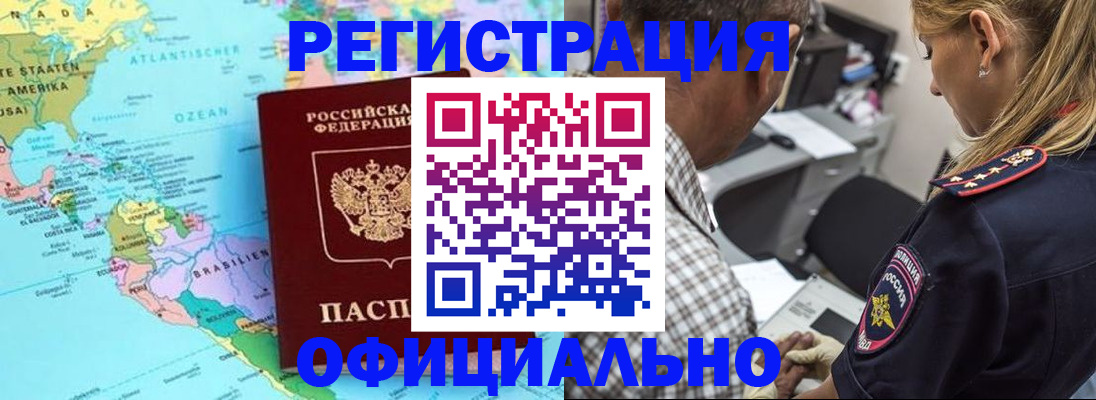 временная регистрация в квартире в Боровске